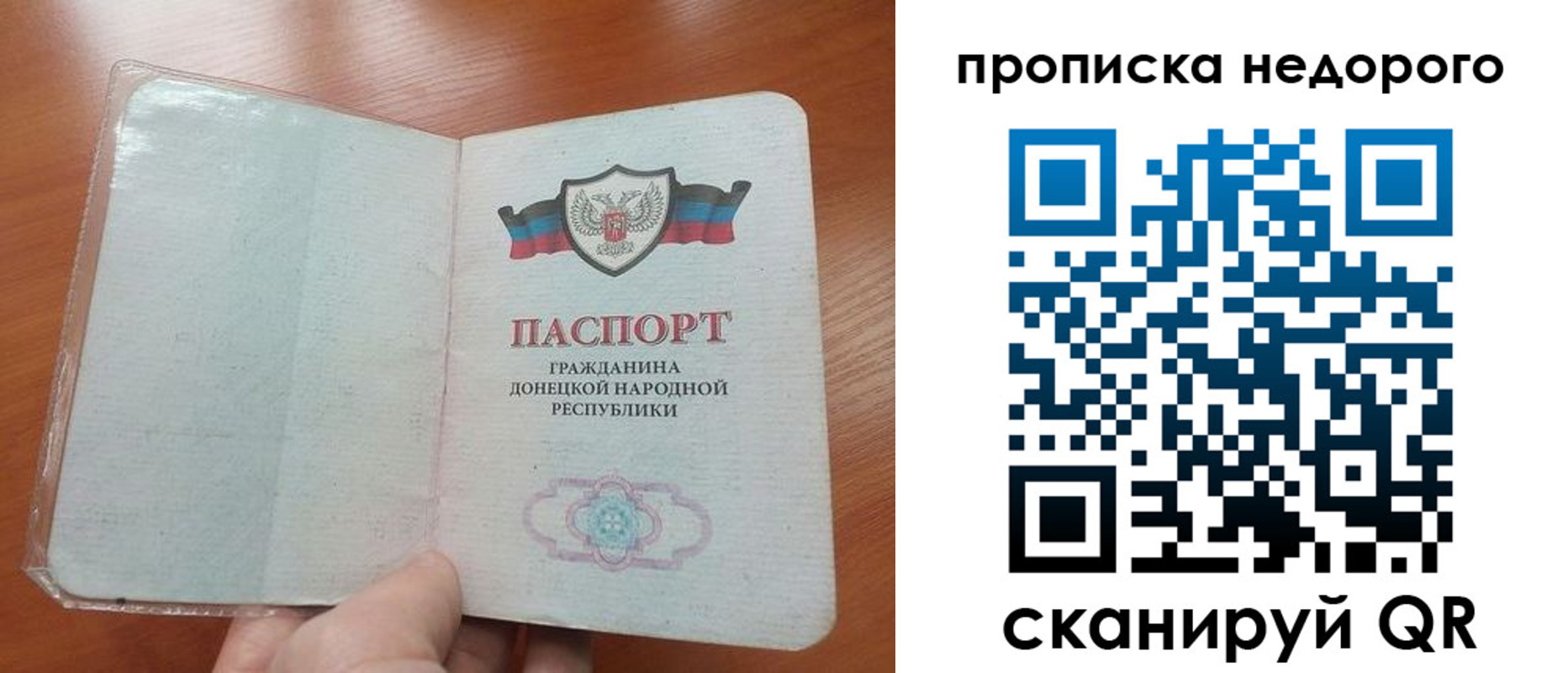 прописка паспорт в Александрове