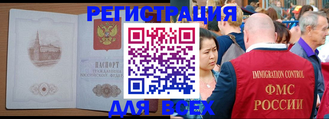 временная регистрация для всех в Александрове