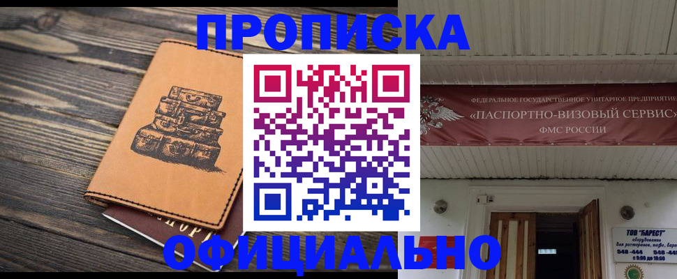 временная регистрация надежно в Александрове